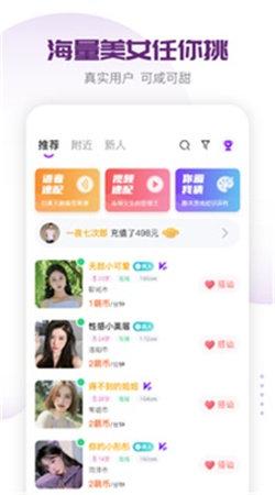 萌遇交友app