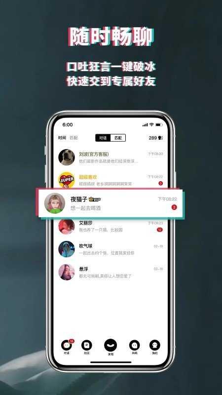 积目app最新版