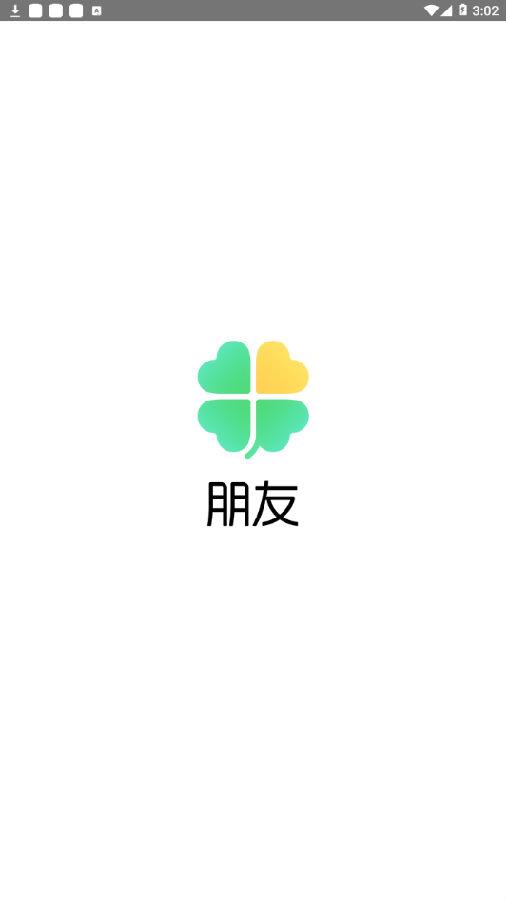 朋友app