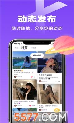 虾菇交友软件