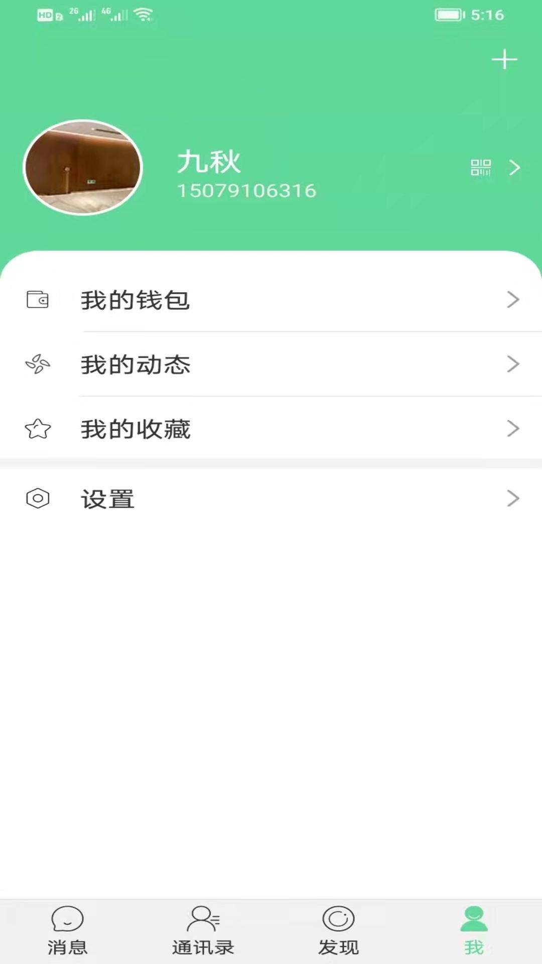 洛音网App