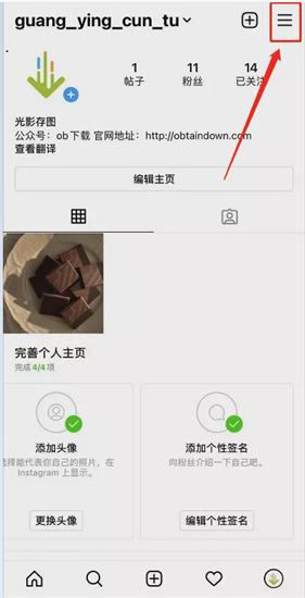 Instagram如何开启限制功能1