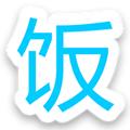 饭否安卓版