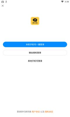 HI交友安卓版