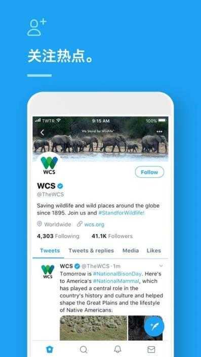 推特(Twitter)App官方版