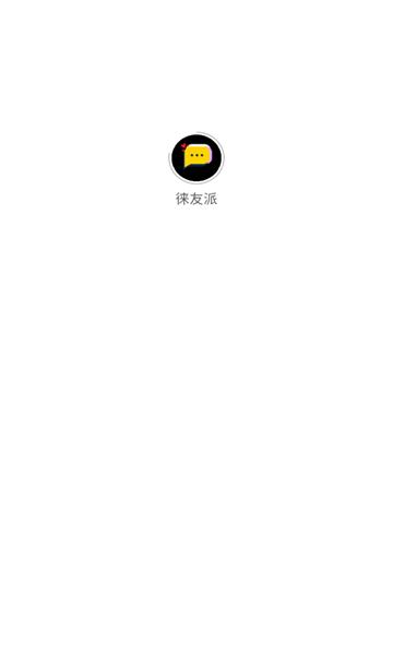 徕友派安卓版