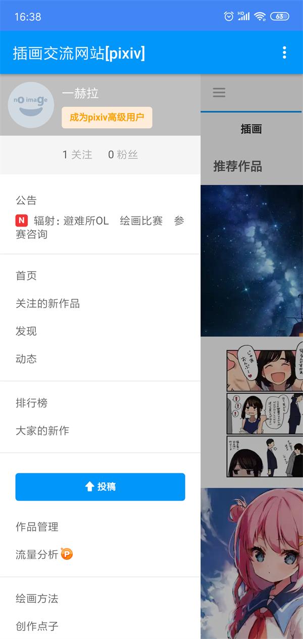 pxvr下载2024