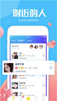 约虾共享约会