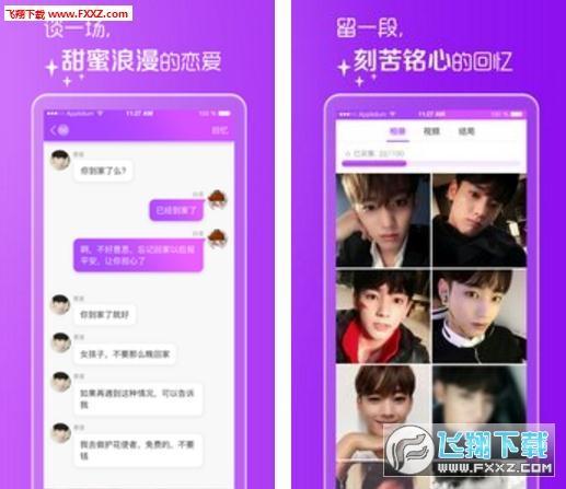 扑通扑通app