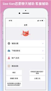 聊天喵