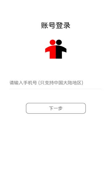 热遇官方版