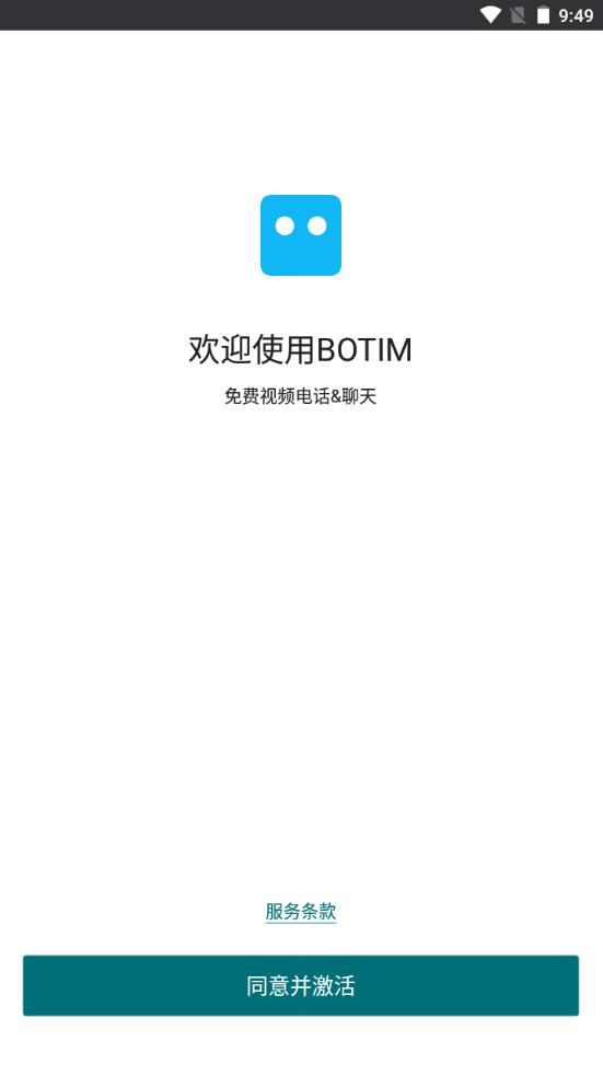 botim官方版