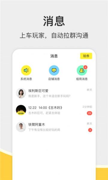 谜圈商家版官方版