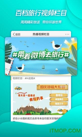 微博极速版app