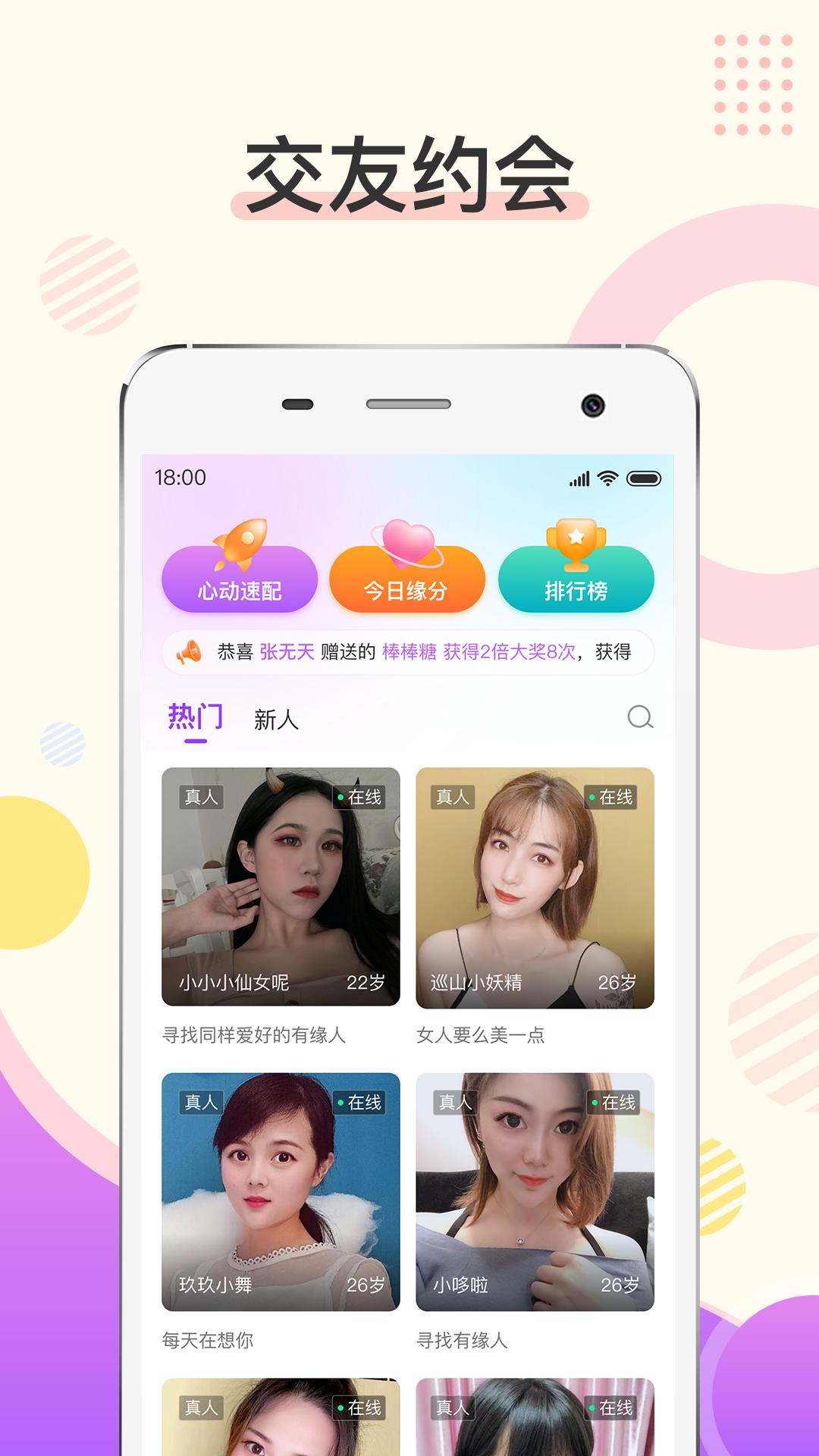 烟花app