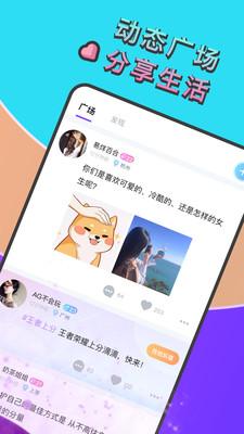 音籁语音交友