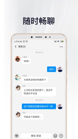 畅言app