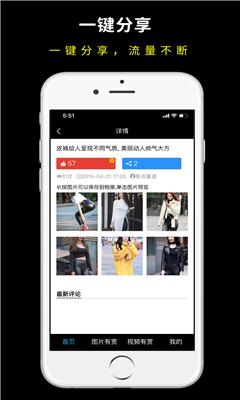 N赞官方版