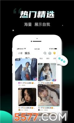比邻星交友软件