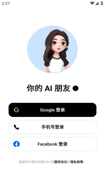 字节跳动cici ai