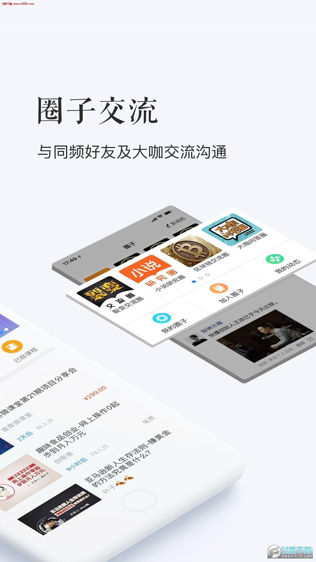 新媒之家app