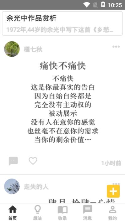 小小写诗人