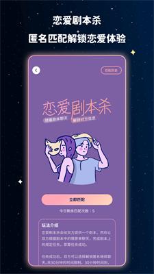 宇宙奶茶馆交友