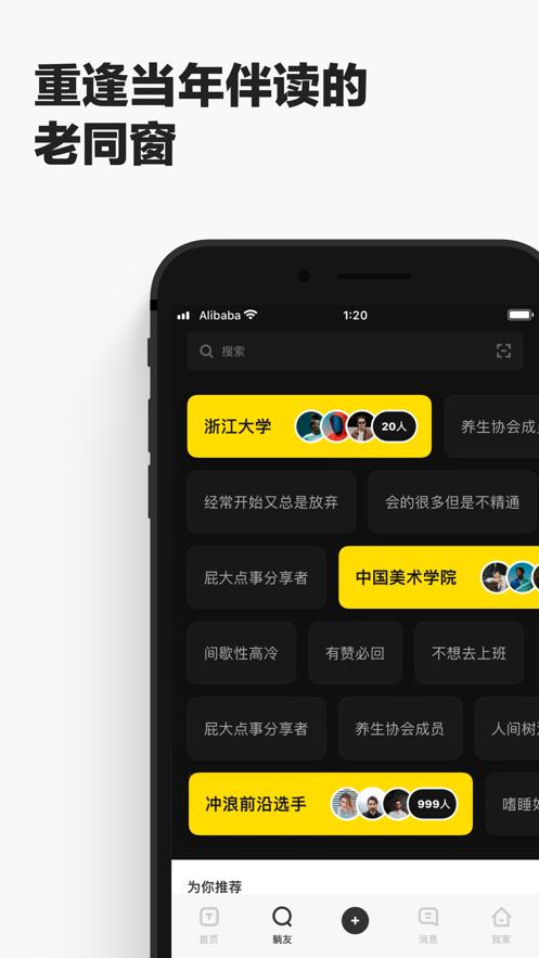 躺友app(友啥)