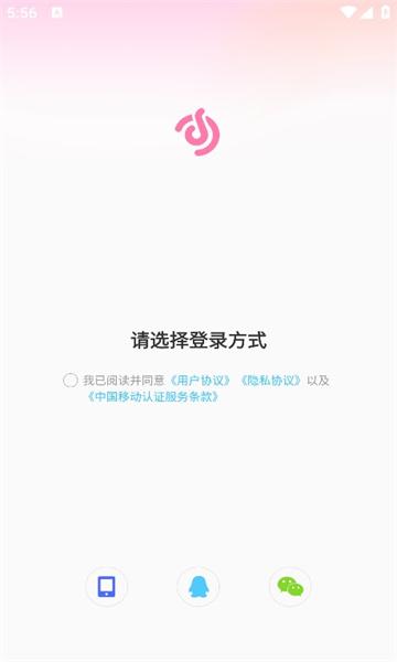 耳窝语音