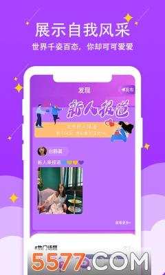 蜜情安卓版
