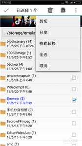 风云格式工厂