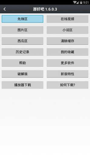 那好吧app最新版本 1.6.0.3