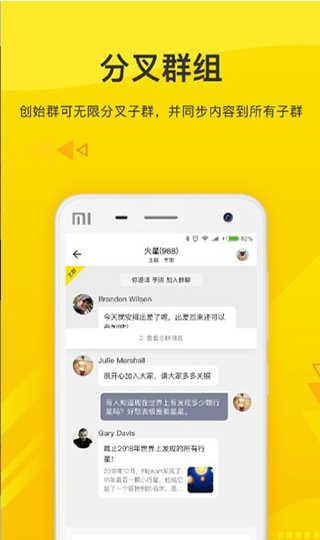 火信APP4.0.1