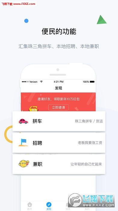 信宜在线app