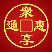 惠众通享下载手机版