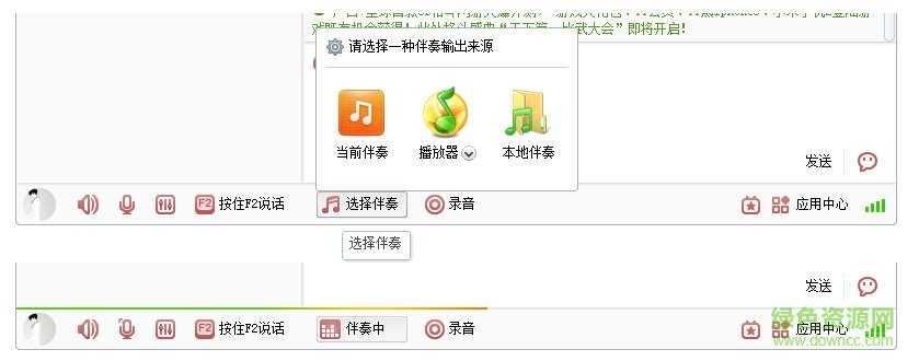 歪歪语音pc版