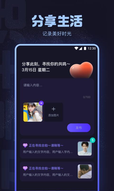 花芯社区app