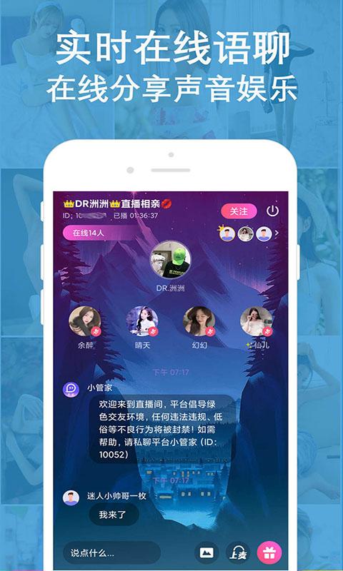 陌缘语音聊天app