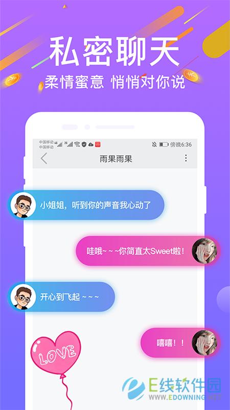 陌寻社交1.0.1