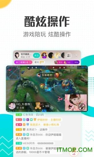 酷狗直播极速版app