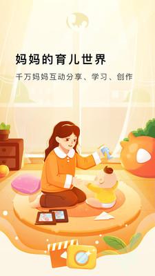 MommyBook最新版