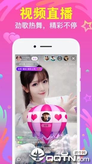 陌声同城约会app