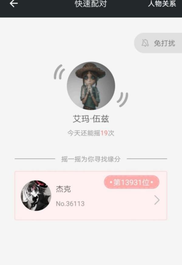 名人朋友圈网页版