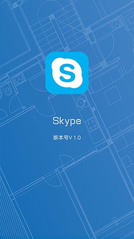 Skype手机最新版本