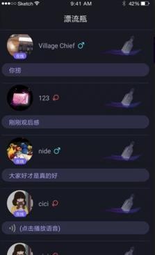 秘密漂流瓶