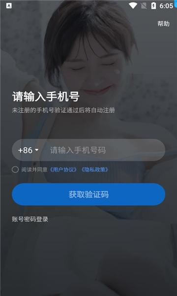 嘘嘘语音交友
