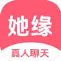 她缘交友软件