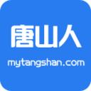 唐山人