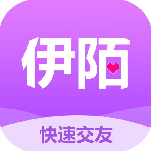 伊陌漂流瓶交友