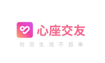 心座交友app